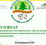 Руководители школьных лесничеств учатся - Газета Наша жизнь