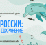 Урок моря России - Администрация Бабаевского района