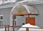 Официально