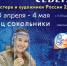 WGRItspJ3xM - Администрация Бабаевского района