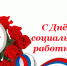 58065451 - Администрация Бабаевского района