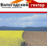 755541860057283 - Администрация Бабаевского района