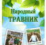 YpRPZYCEFVw - Администрация Бабаевского района