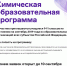 фоо - Управление образования