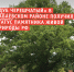8cSlKmoBbZ4 - Администрация Бабаевского района