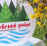 yCTmdMF2nCc - Администрация Бабаевского района