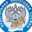 Вниманию налогоплательщиков! - Администрация Бабаевского района