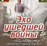 «Во имя всех тех, кто жив, кого уже нет и тех, кто будет потом» - Администрация Бабаевского района
