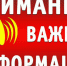 Вниманию жителей района! - Администрация Бабаевского района