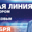 Прямая линия с Губернатором Олегом Кувшинниковым - Администрация Бабаевского района