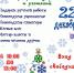 Нужны волонтеры! - Администрация Бабаевского района