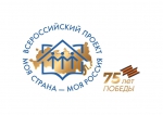 Моя Россия конкурс - Управление образования