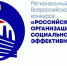 «Российская организация высокой социальной эффективности» - Газета Наша жизнь