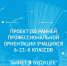 рвкр - Управление образования