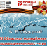 Наши успехи в областной молодёжной краеведческой квест-игре «Моя Вологодчина - 2020» - Межпоселенческая ЦБС