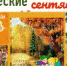 Поэтические сентябринки - Межпоселенческая ЦБС