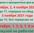 Режим работы - Краеведческий музей