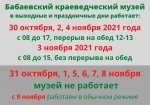 Режим работы