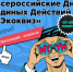 Зеленые вузы запустили Дни единых действий «Экоквиз» - Администрация Бабаевского района