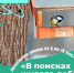 Стартовал всероссийский конкурс экостатей и видеоблогов  «В поисках живого добра» - Администрация Бабаевского района