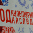 Год культурного наследия в Бабаевском районе торжественно открыт! - Администрация Бабаевского района