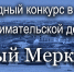 Приглашаем предприятия и предпринимателей принять участие в конкурсе «Серебряный Меркурий – 2022» - Администрация Бабаевского района