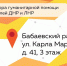 Сбор гуманитарной помощи - Администрация Бабаевского района
