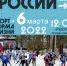 Спортивный праздник в рамках ХL Всероссийской массовой лыжной гонки «Лыжня России – 2022» состоится 6 марта 2022 г. на Каменной горе - Администрация Бабаевского района