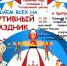 Лыжня России-2022 - Администрация Бабаевского района