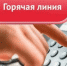 С 14 марта по 25 марта  проводится «горячая линия» по защите прав потребителей (к Всемирному Дню защиты прав потребителей) - Администрация Бабаевского района