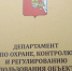 О проведении общественных обсуждений по объекту «Материалы, обосновывающие лимиты и квоты добычи охотничьих ресурсов в сезоне охоты 2022-2023 года на территории Вологодской области, за исключением лимитов и квот добычи охотничьих ресурсов, находящихся на особо охраняемых природных территориях федерального значения, а также занесенных в Красную книгу Российской Федерации, материалы оценки воздействия на окружающую среду (ОВОС) намечаемой деятельности» - Администрация Бабаевского района