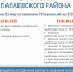 В Бабаевском районе работников ищут 77 организаций .О ситуации на рынке труда рассказал Глава Бабаевского района Юрий Парфенов. - Администрация Бабаевского района