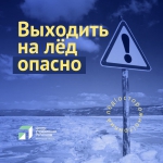 Таяние льда - Администрация Бабаевского района