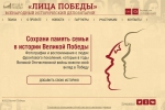 Лица Победы - Администрация Бабаевского района