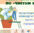 Отличная новость для нашего города!!! - Администрация Бабаевского района