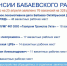 Ситуация на рынке труда в Бабаевском муниципальном районе пока стабильная - Администрация Бабаевского района