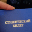 На Вологодчине планируют расширить перечень получателей студенческих стипендий и премий Губернатора - Администрация Бабаевского района