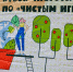 В городском парке прошел экологический субботник “Чистые игры” - Администрация Бабаевского района
