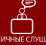 О назначении публичных слушаний - Администрация Бабаевского района