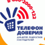 Информация о проведении Марафона доверия в Вологодской области - Администрация Бабаевского района