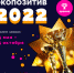 Движение ЭКА объявляет прием заявок на премию «Экопозитив-2022» - Администрация Бабаевского района
