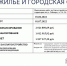 Вниманию жителей города! - Администрация Бабаевского района