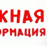 Вниманию жителей района! - Администрация Бабаевского района