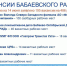 Ситуация на рынке труда в Бабаевском районе. - Администрация Бабаевского района