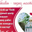 «Бабаево – город моего сердца» - Администрация Бабаевского района