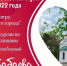 Мероприятия, посвященные Дню Города - Краеведческий музей