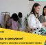 Вологжанам предлагают быть в ресурсе вместе с Землей этим летом - Администрация Бабаевского района
