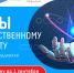 Вологжане могут получить дополнительное профессиональное образование в области искусственного интеллекта - Администрация Бабаевского района
