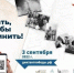 Диктант Победы - Администрация Бабаевского района