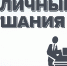Объявление! - Администрация Бабаевского района